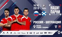 Сборная России по футболу возвращается в Лужники!!