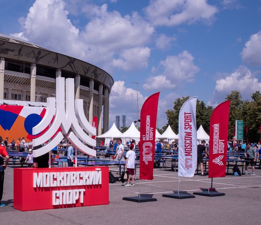 Moscow Sports Day