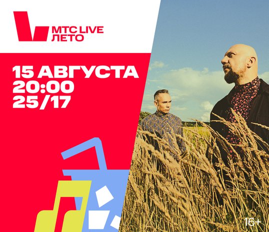Concert of the band ‘25/17’