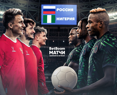 The Luzhniki Stadium will host a match between the national teams of Russia and Nigeria