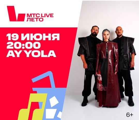 Concert of ‘AY YOLA’ band