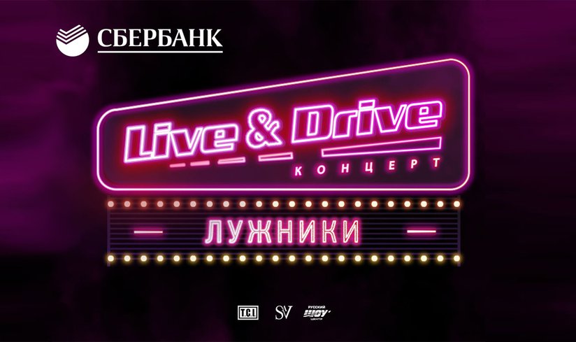 Live & Drive Great Concert!