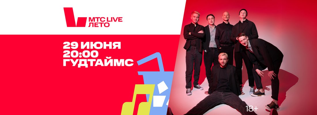 ГУДТАЙМС_Событие контент 2200x800.jpg