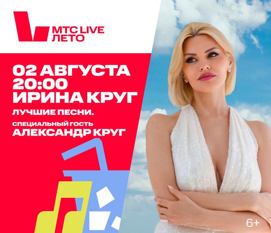 Irina Krug concert