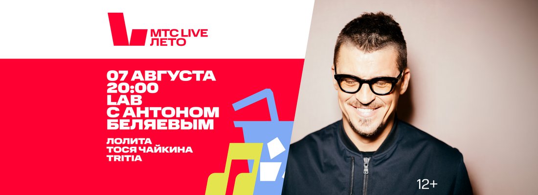LAB_Событие контент 2200x800.jpg