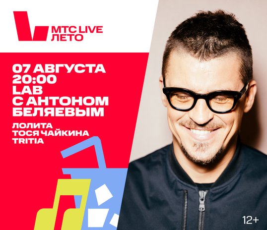 LAB with Anton Belyaev
