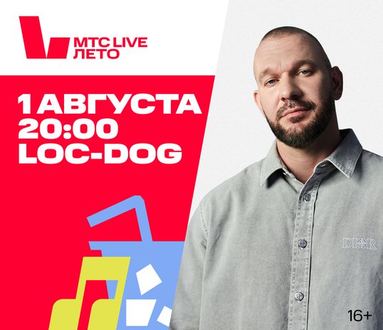 Loc-Dog concert