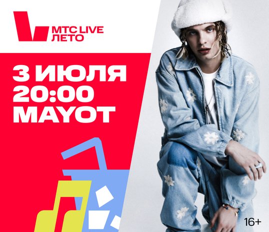 «MAYOT» concert