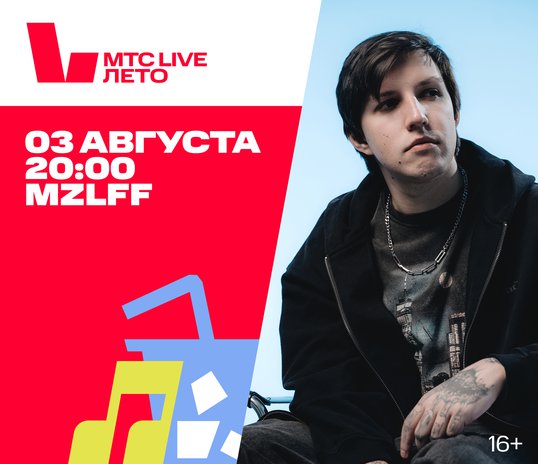 Concert of the band ‘mzlff’