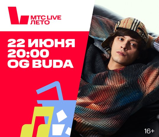 «OG Buda» concert