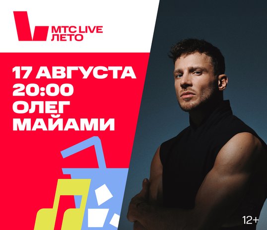 Oleg Miami concert