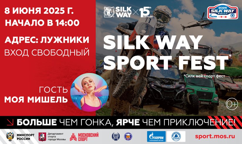 Ралли_25.06_web_1200x700.jpg