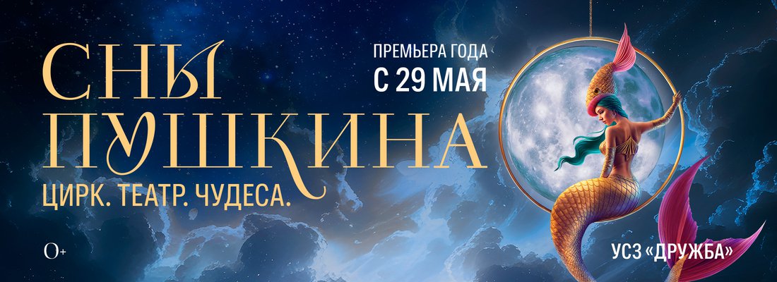 Русалка_2200×800.jpg