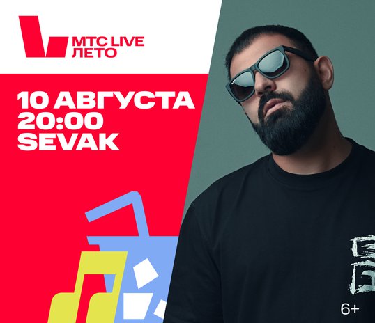 Sevak concert