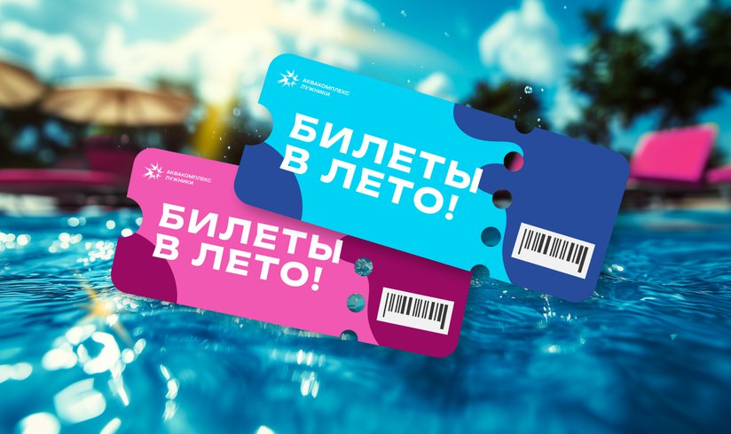 билеты_контент.png