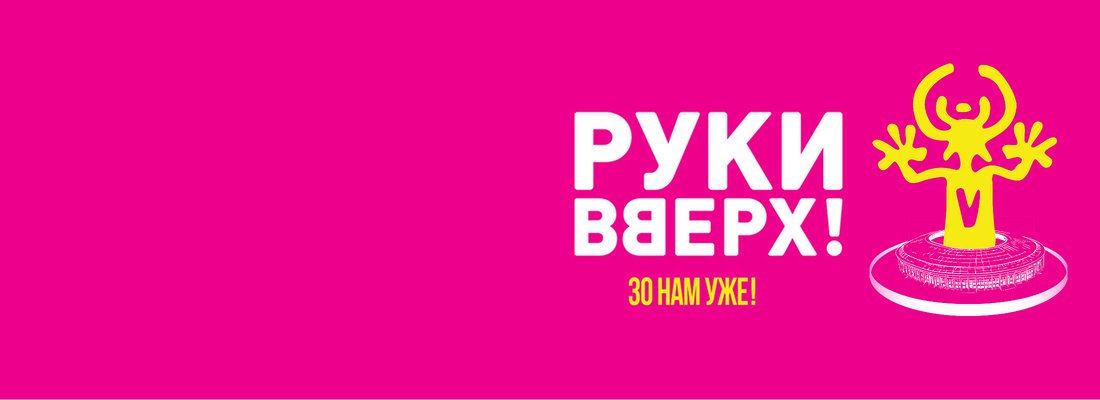 rv!@luzhniki_luzhniki_2200x800.jpg